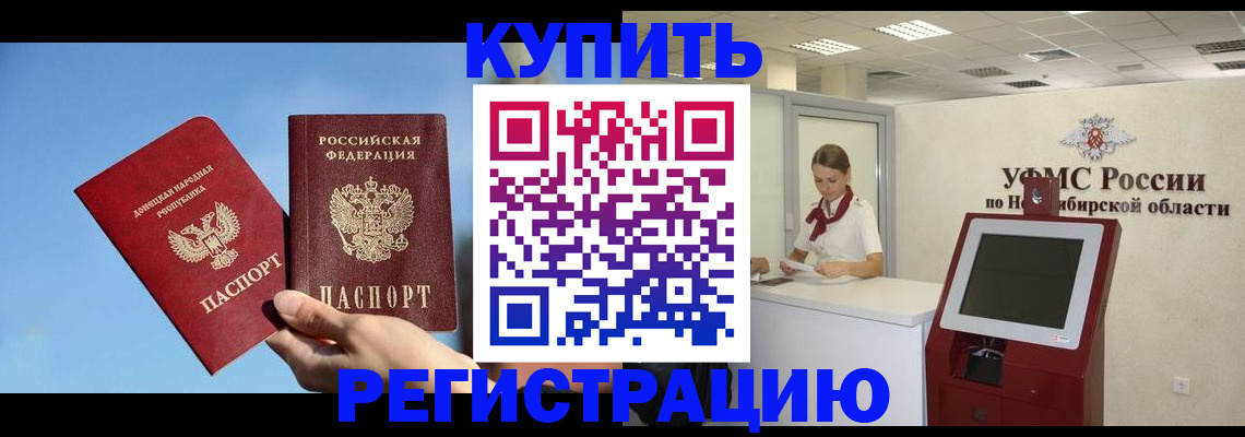 временная регистрация купить в Кораблино