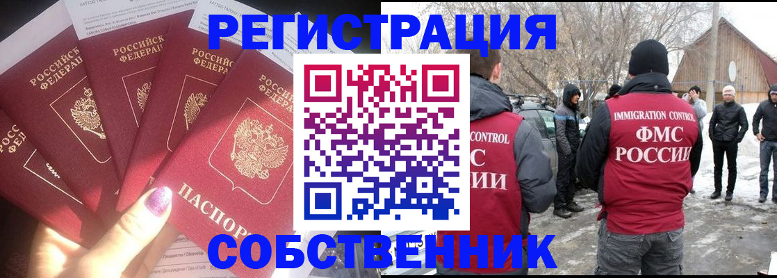 временная регистрация в квартире в Кораблино