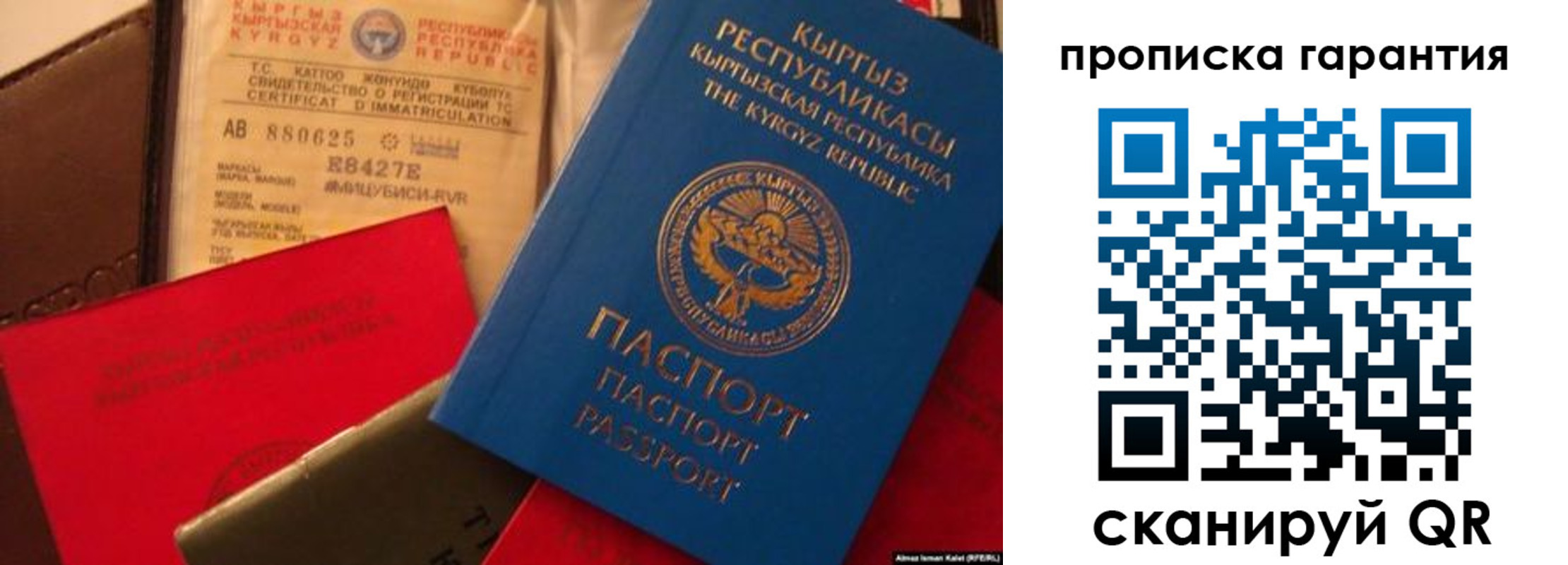 прописка штамп в Кораблино