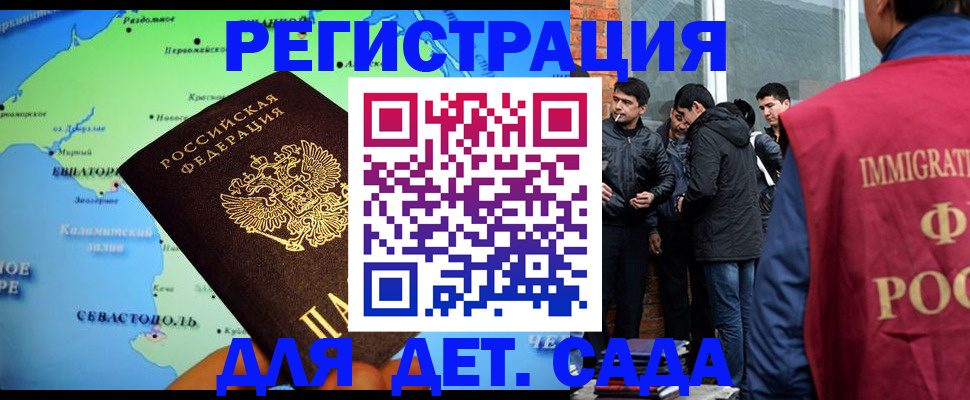 прописка ребенка в Кораблино