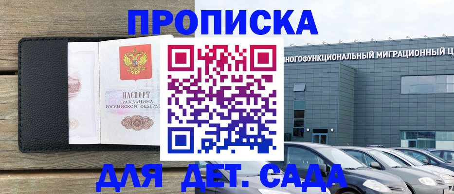 временная регистрация надежно в Кораблино