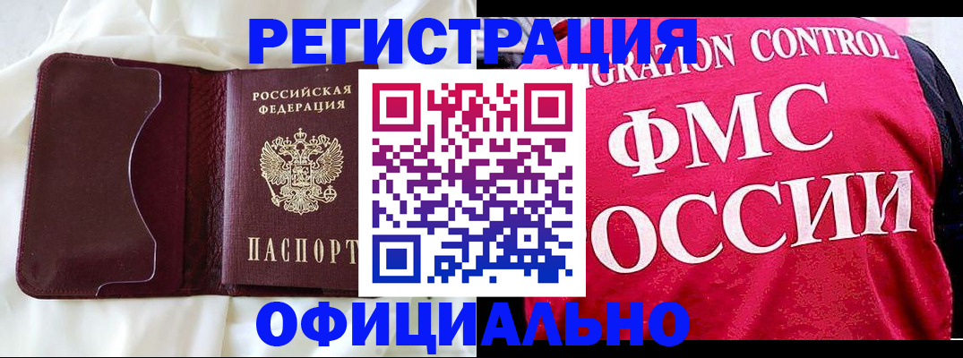 временная регистрация для школы в Кораблино
