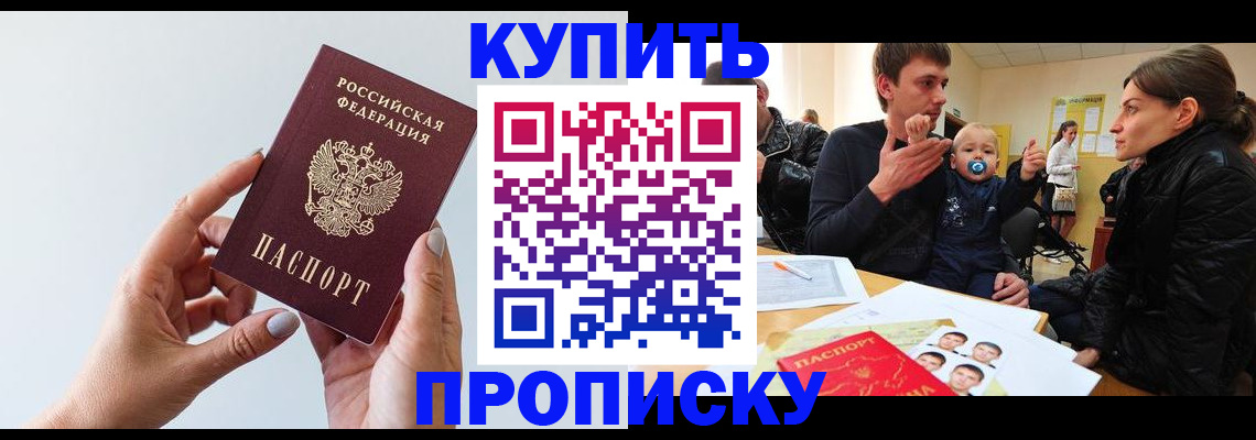 прописка 2025 в Кораблино