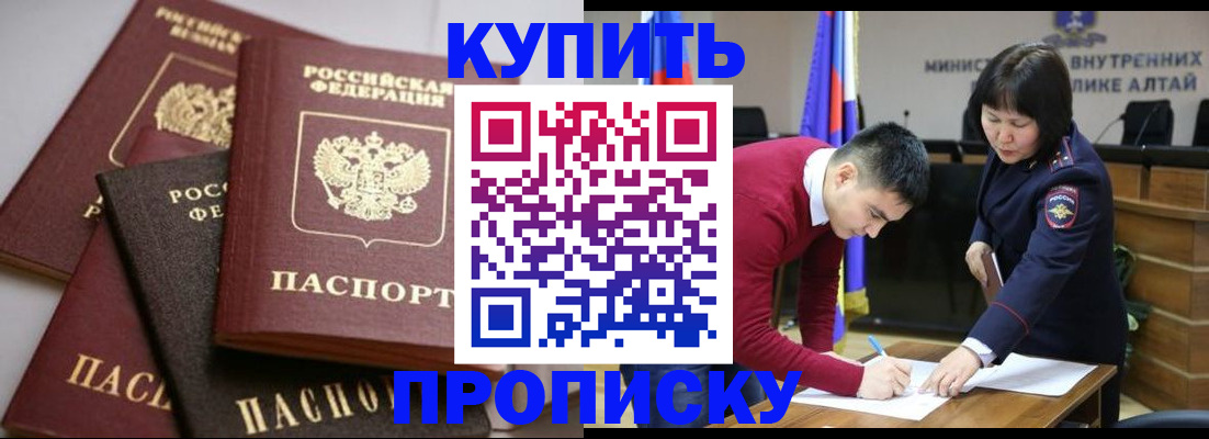 прописка законно в Кораблино