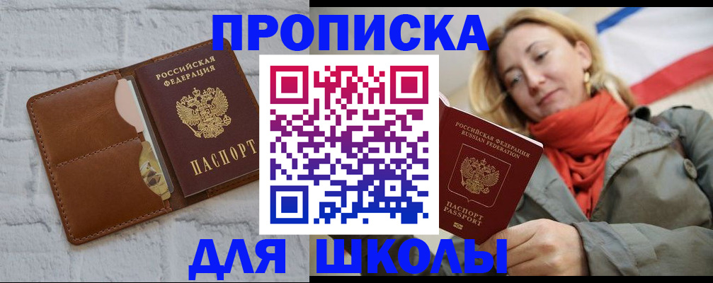 прописка для кредита в Кораблино