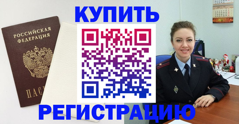 прописка регистрация в Кораблино