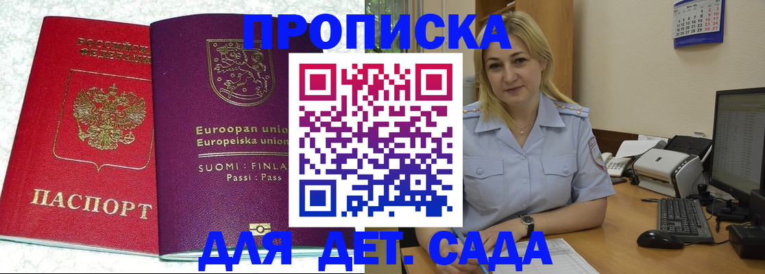 прописка для работы в Кораблино