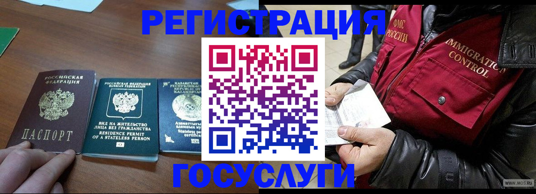 прописка законно в Кораблино