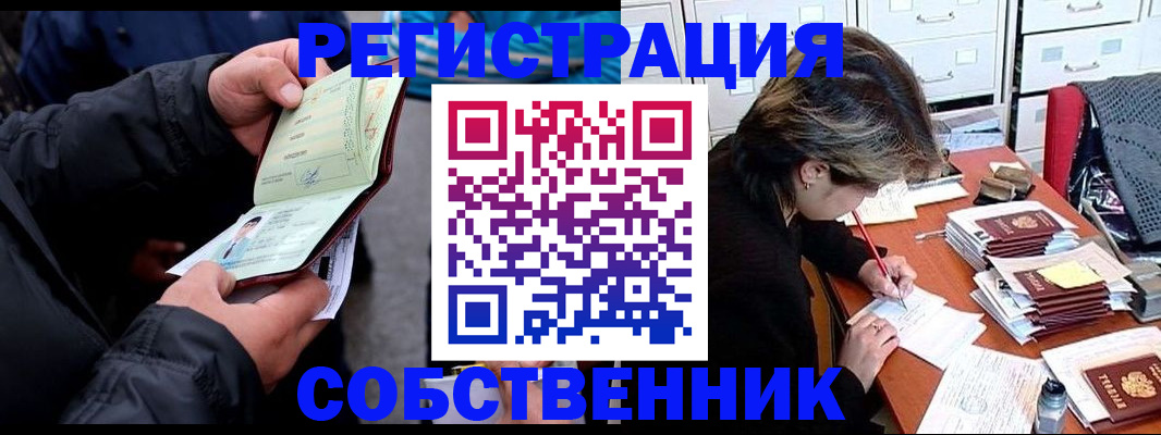 временная регистрация поиск в Кораблино